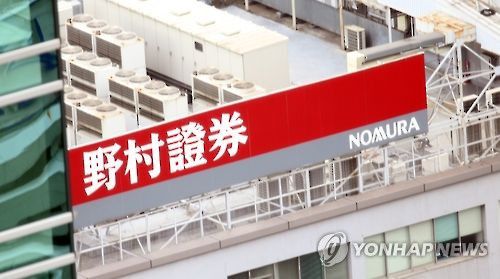 일본 노무라 증권일본의 증권회사인 노무라 증권의 간판 로고. [촬영 이세원]