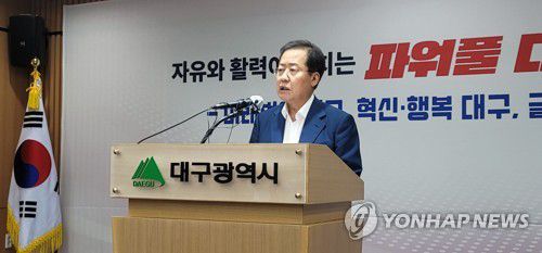 기자회견 하는 홍준표 대구시장(대구=연합뉴스) 이덕기 기자 = 홍준표 대구시장이 5일 동인동 청사에서 취임 후 첫 기자회견을 하고 있다. 2022.7.5 duck@yna.co.kr