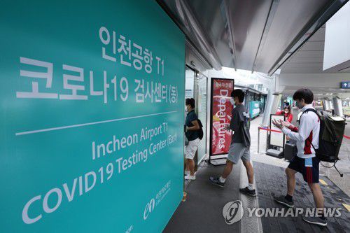 공항서 코로나19 검사 기다리는 사람들[연합뉴스 자료사진]