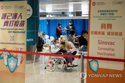 홍콩 코로나19 백신 접종 센터[EPA 연합뉴스 자료사진]