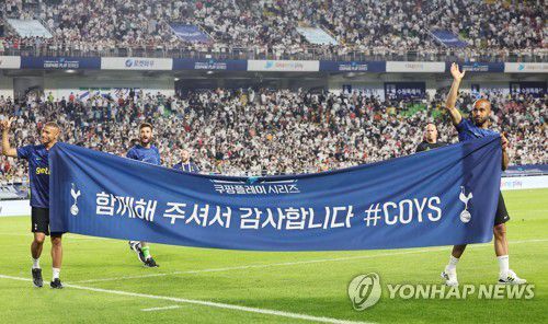 팬들에게 인사하는 토트넘 선수들(수원=연합뉴스) 홍기원 기자 = 16일 경기도 수원월드컵경기장에서 열린 토트넘 홋스퍼와 세비야 FC의 친선 경기. 토트넘 선수들이 경기가 끝난 후 팬들에게 인사하고 있다. 2022.7.16 xanadu@yna.co.kr