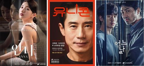 쿠팡플레이 콘텐츠[쿠팡플레이 제공. 재판매 및 DB 금지]