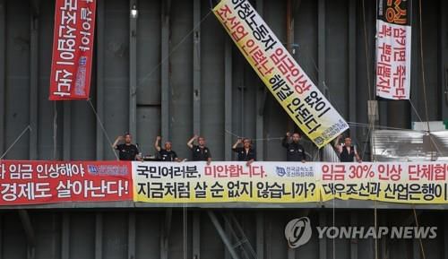 대우조선해양 선박도크 점거 [연합뉴스 자료사진]