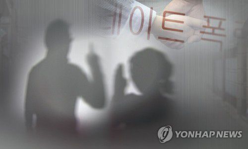 데이트폭력 (CG)[연합뉴스TV 제공]
