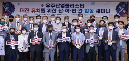 "우주산업 클러스터는 대전으로"[대전시 제공. 재판매 및 DB 금지]