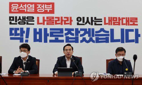 민주당 원내대책회의(서울=연합뉴스) 백승렬 기자 = 더불어민주당 박홍근 원내대표가 2일 서울 여의도 국회에서 열린 원내대책회의에서 발언하고 있다. 2022.8.2 [국회사진기자단] srbaek@yna.co.kr