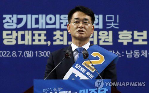 졍견 발표하는 박용진 후보(인천=연합뉴스) 이정훈 기자 = 7일 오후 인천 남동체육관에서 열린 더불어민주당 당 대표 및 최고위원 후보자 인천 지역 합동연설회에 박용진 당 대표 후보가 정견 발표를 하고 있다. 2022.8.7 [국회사진기자단] uwg806@yna.co.kr