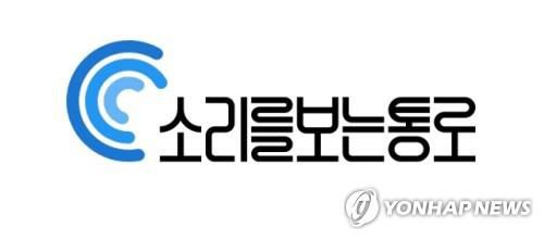 IT 소셜 스타트업 '소리를보는통로' 로고