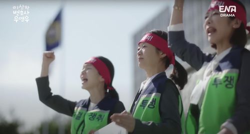 드라마 '이상한 변호사 우영우'[방송화면 캡처. 재판매 및 DB 금지]