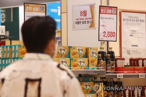 한 대형마트의 모습※ 기사와 직접적인 관계가 없습니다. [연합뉴스 자료 사진]