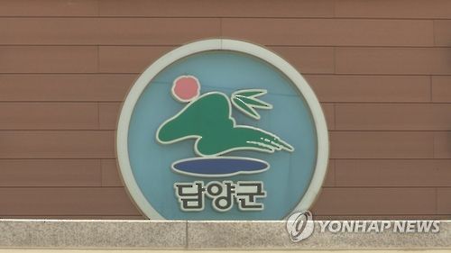 전남 담양군청[연합뉴스TV 제공. 재판매 및 DB 금지]