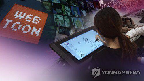 웹툰(CG)[연합뉴스 자료사진. 연합뉴스TV 제공]