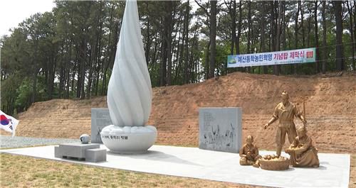 2020년 조성된 예산동학농민혁명 기념탑[예산군 제공. 재판매 및 DB 금지]