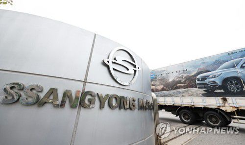 쌍용자동차[연합뉴스 자료사진]