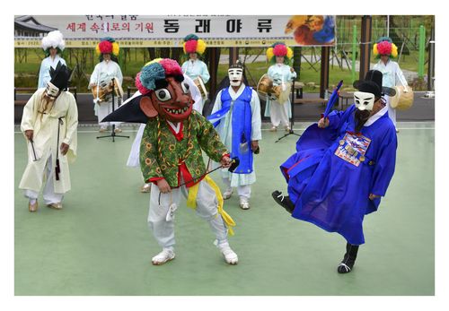 동래야류[문화재청 제공. 재판매 및 DB금지]