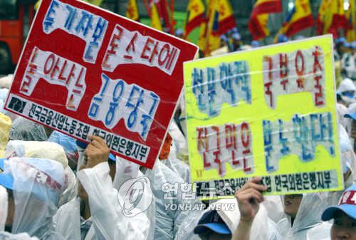 외환은행 노조, 론스타 대주주 자격 박탈 촉구 대규모 집회집회 참석자들은 2006년 4월 1일 결의대회가 끝난 뒤 명동 외환은행 본점까지 가두행진을 벌였다. [연합뉴스 자료사진]