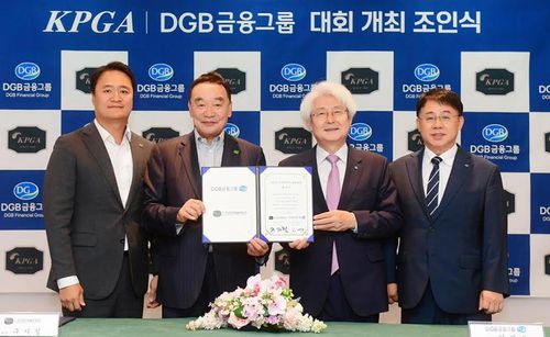 KPGA·DGB금융그룹, 코리안투어 대회 개최 조인식[KPGA 제공. 재판매 및 DB 금지]