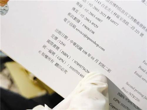 '중화민국' 표기된 대만 수입 도서[천진금만 캡처. 재판매 및 DB 금지]