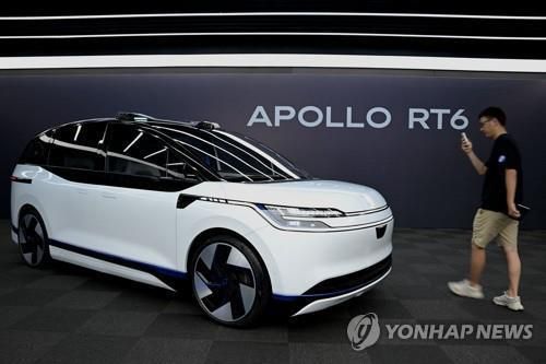 바이두 자율주행차 아폴로 RT6[AFP 연합뉴스 자료사진]
