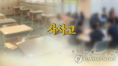 자사고 (CG)[연합뉴스TV 제공]