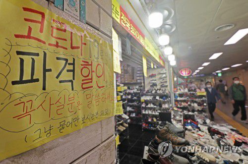 서울 중구 신발 상가 [연합뉴스 자료사진] 2022.5.30 taetae@yna.co.kr