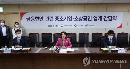 금융현안 관련 중소기업·소상공인 업계 간담회(서울=연합뉴스) 임화영 기자 = 이영 중소벤처기업부 장관이 5일 오전 서울 중구 대·중소기업 농어업협력재단에서 열린 금융현안 관련 중소기업·소상공인 업계 간담회에서 인사말하고 있다. 왼쪽부터 이복현 금융감독원장, 이 장관, 김주현 금융위원장. 2022.9.5 hwayoung7@yna.co.kr