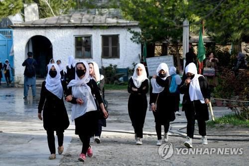 3월 23일 카불에서 등교하는 여학생들.[AFP 연합뉴스 자료사진. 재판매 및 DB 금지]