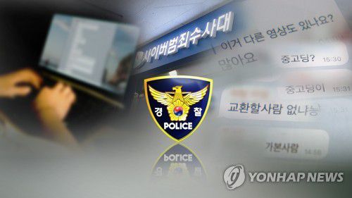 성범죄 수사 (CG)[연합뉴스TV 제공]