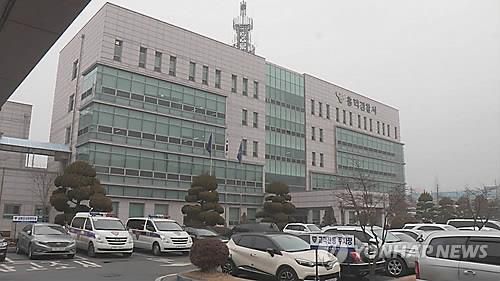 청주 흥덕경찰서 [연합뉴스 자료사진]