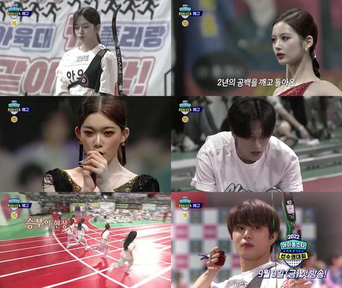 MBC '2022 추석특집 아이돌스타 선수권대회'[MBC 제공. 재판매 및 DB 금지]