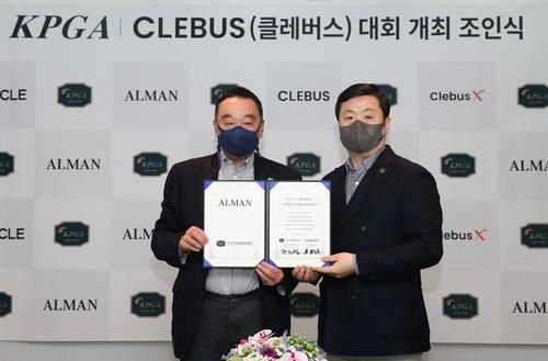 지난 3월 열렸던 클레버스 오픈 조인식.[KPGA 제공. 재판매 및 DB 금지]