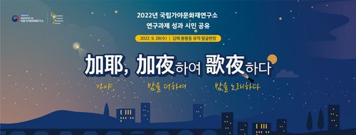 행사 안내 [국립가야문화재연구소 제공. 재판매 및 DB 금지]