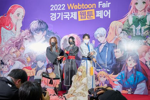 2022 경기국제웹툰페어 코스프레[경기도 제공]