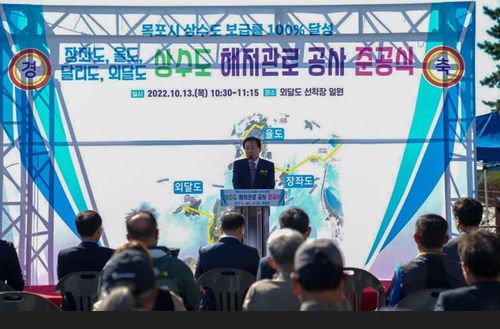 준공식[목포시 제공·재판매 및 DB 금지]