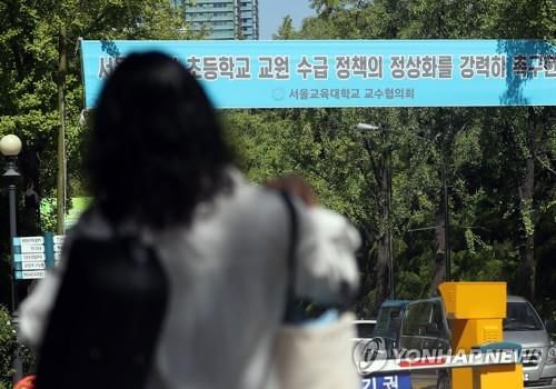 서울교대 모습[연합뉴스 자료사진]