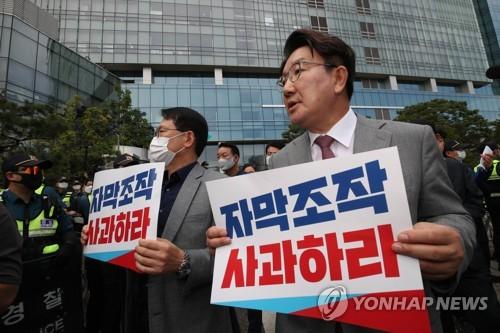 지난달 28일 MBC 항의 방문한 국민의힘자료사진