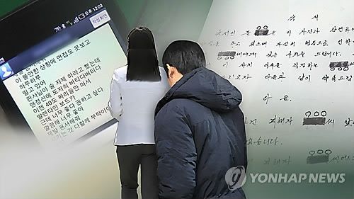 "스토킹 피해자 보호법 하루빨리 제정해야"(CG)<<연합뉴스TV 제공>>