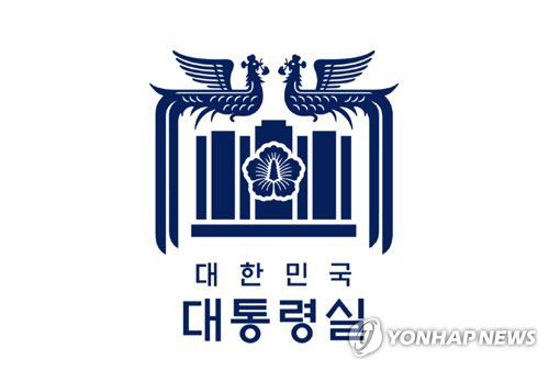 대통령실[대통령실 제공. 재판매 및 DB금지]