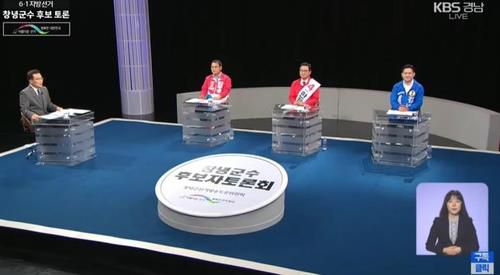창녕군수 후보 3인 TV토론 왼쪽 두번째부터 김부영 국민의힘 후보, 한정우 무소속 후보, 김태완 민주당 후보. [TV토론 캡처]