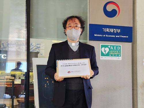 해미 국제성지 한광석 전담 신부 기획재정부 건의문 전달[서산시 제공 재판매 및 DB 금지]