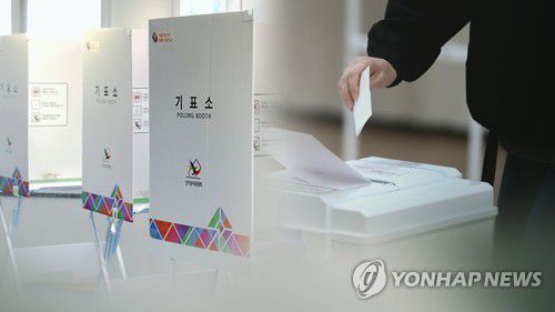 선거·투표 (CG)[연합뉴스TV 제공]