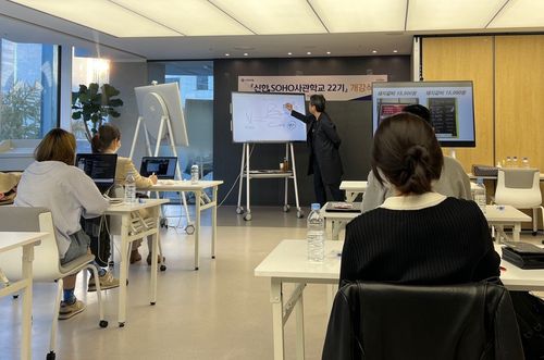 신한 소호 사관학교 개강식 모습[신한은행 제공]