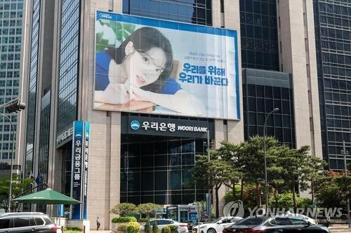 우리금융그룹[우리은행 제공. 재판매 및 DB 금지]