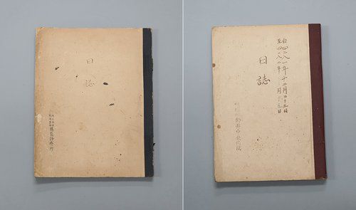 등록문화재 등록된 '한국의 슈바이처' 이영춘 박사 진료기록물  [문화재청 제공. 재판매 및 DB 금지]