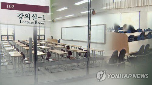 대학 강의실 (CG)[연합뉴스TV 제공]