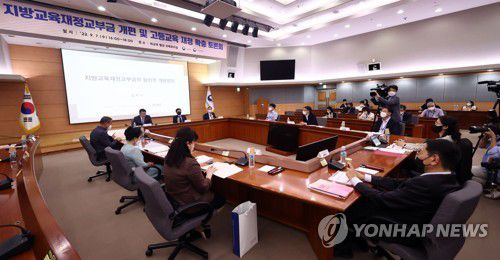 지방교육재정교부금 개편 및 고등교육 재정 확충 토론회지난 9월 7일 정부서울청사 별관에서 지방교육재정교부금 개편 및 고등교육 재정 확충 토론회가 열리고 있다. [연합뉴스 자료사진]