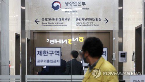 특수본, 행안부 재난안전관리본부 압수수색(세종=연합뉴스) 김주형 기자 = 이태원 참사를 수사하는 경찰 특별수사본부(특수본)가 행정안전부와 서울시청, 서울시 자치경찰위원회를 상대로 강제수사에 착수한 것으로 알려진 17일 오후 세종시 정부세종2청사 행정안전부 재난안전관리본부앞이 분주하다.      특수본은 이날 오후 2시 30분부터 행정안전부 재난안전관리본부 서울상황센터 등 22곳에 수사관 65명을 보내 핼러윈 관련 보고서와 이태원 사고 대응자료 등을 확보하고 있다. 2022.11.17 kjhpress@yna.co.kr