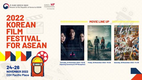2022 아세안 한국영화제 포스터[주아세안 대한민국대표부 제공. 재판매 및 DB 금지]