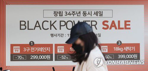 세일 행사 '블랙프라이데이'(서울=연합뉴스) 강민지 기자 = 전 세계 쇼핑 축제로 자리 잡은 '블랙프라이데이'인 25일 오후 서울 전자랜드 용산 본점에 할인 행사 안내문이 내걸려 있다.  2022.11.25 mjkang@yna.co.kr