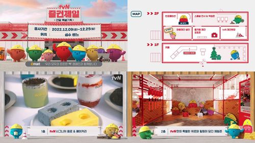 tvN '즐건제일' 캠페인[tvN 제공. 재판매 및 DB 금지]